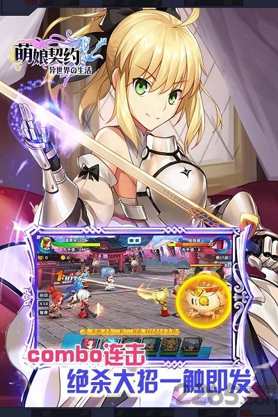 萌娘契约充值宝截图1