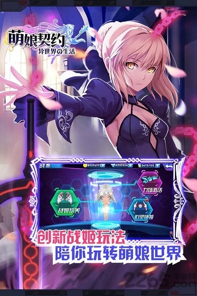 萌娘契约充值宝截图2