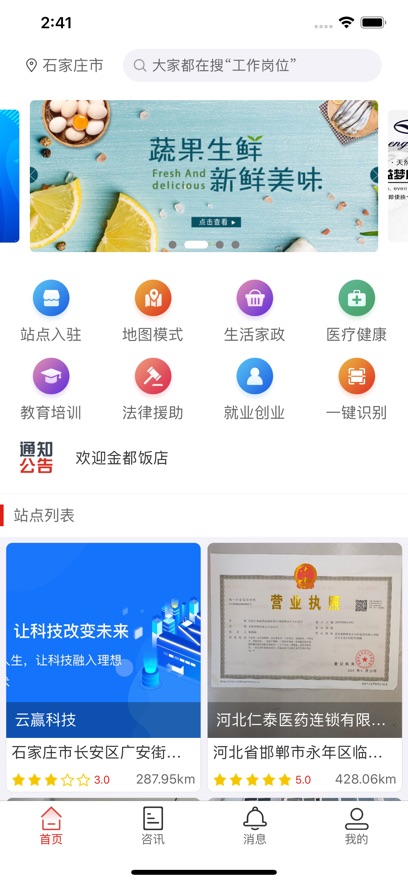 拥军联盟截图3