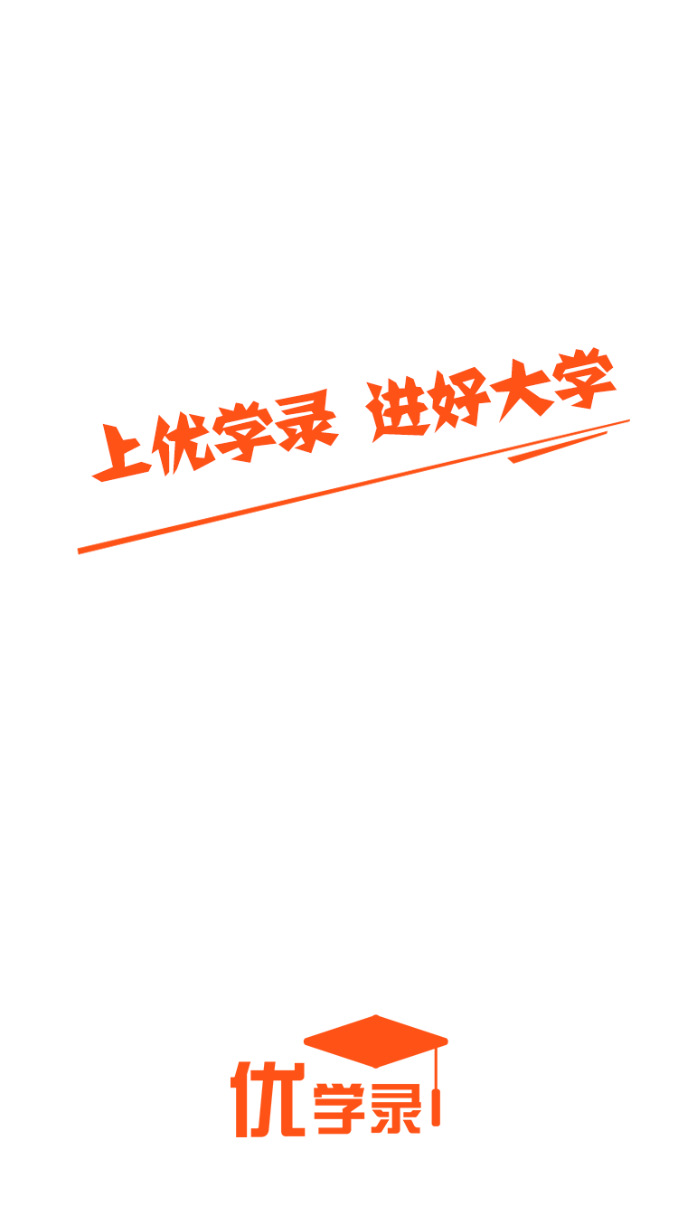 优学录截图1