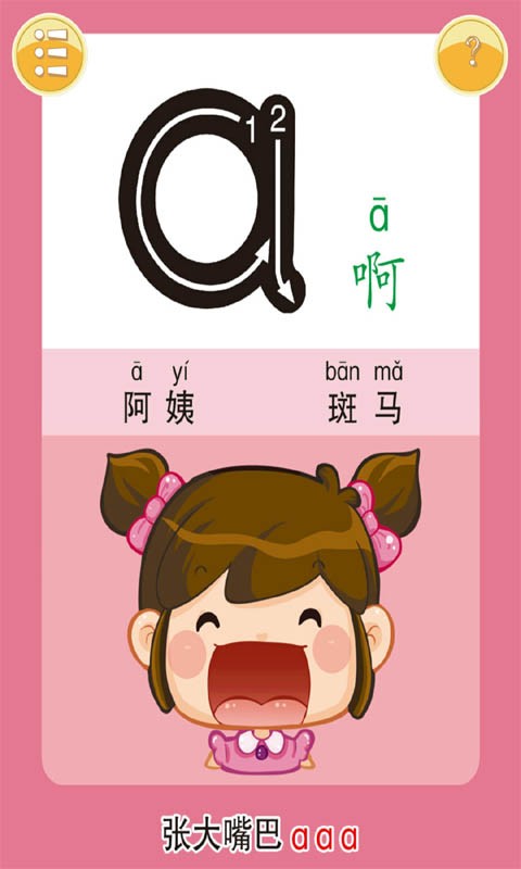 小公主伴龙教育游戏截图3