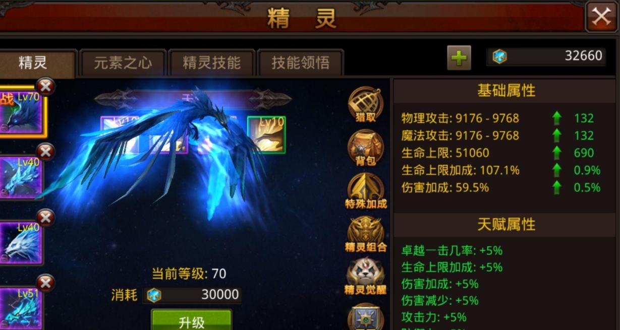 全民奇迹宠物要什么技能好