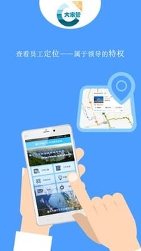 大家管办公截图2