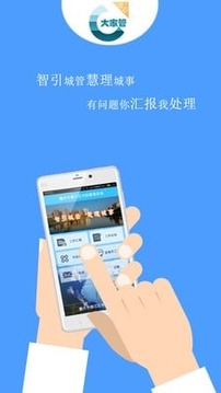 大家管办公截图1