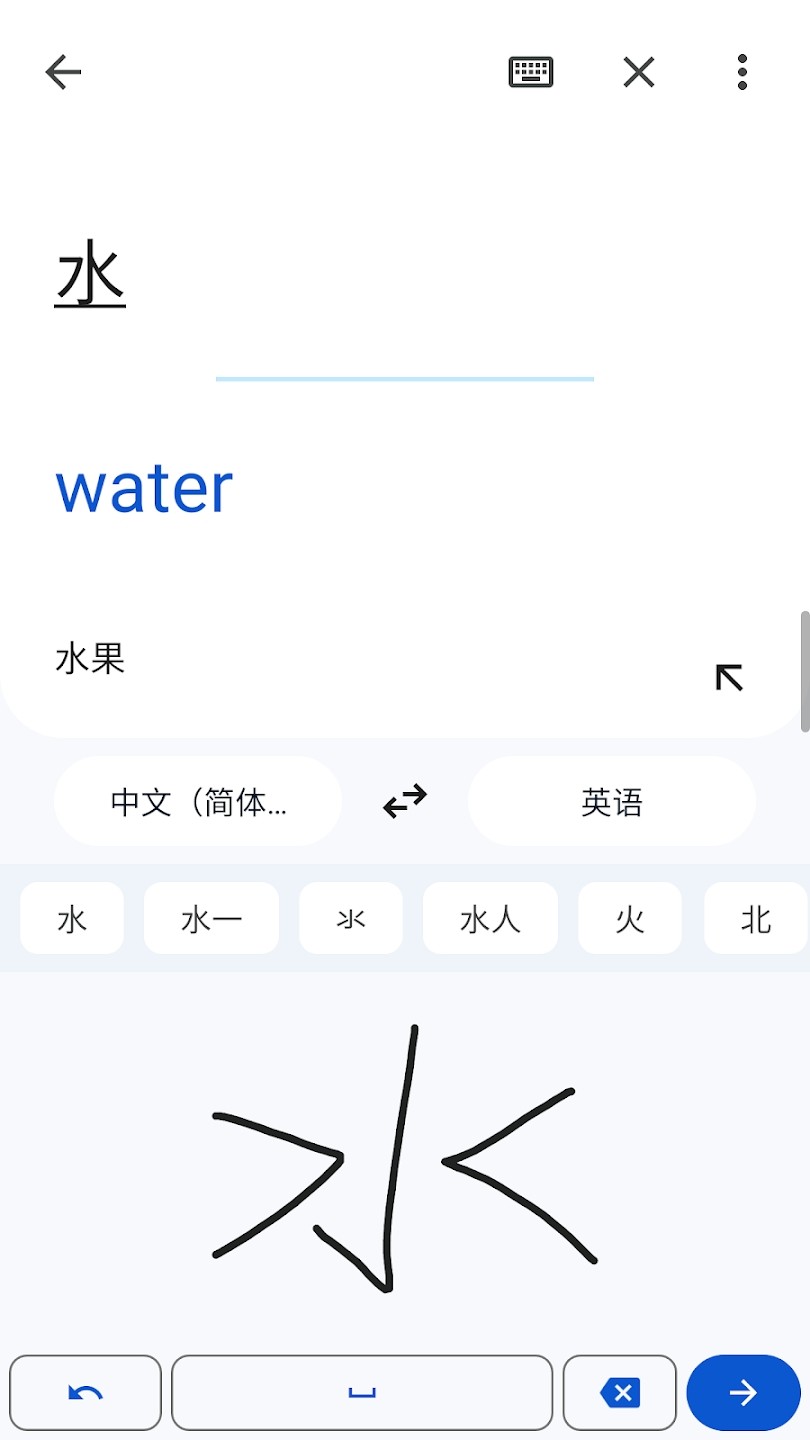 google翻译离线版截图5