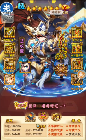 少年三国志平民魏国最佳阵容是什么