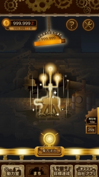 齿轮之城手游截图1