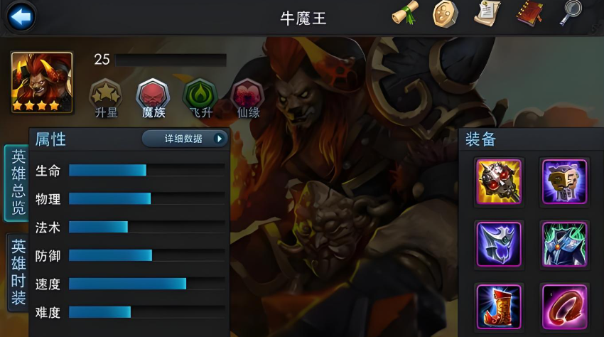 乱斗西游什么英雄好