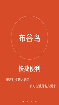 我爱布谷鸟截图1