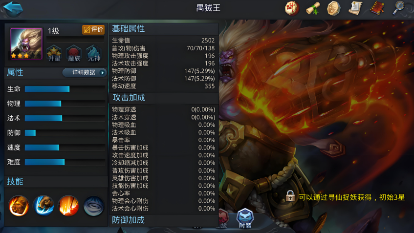 乱斗西游2禺狨王怎么搭配阵容