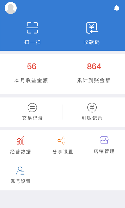 丽江支付截图1
