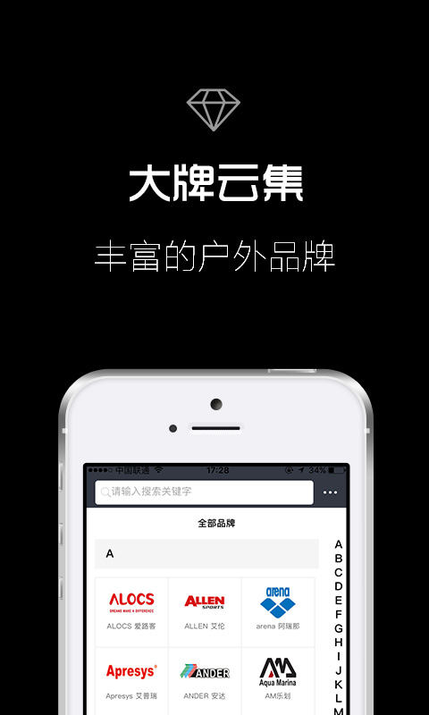 世峰户外商城截图1