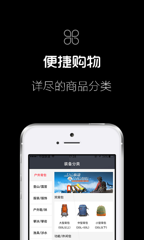 世峰户外商城截图2