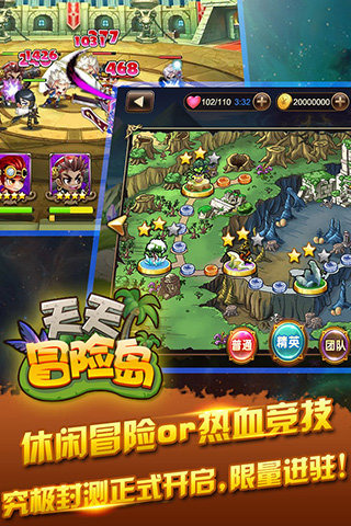 天天冒险岛百度版截图1