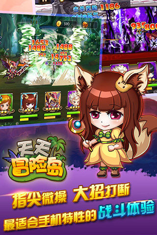 天天冒险岛百度版截图3