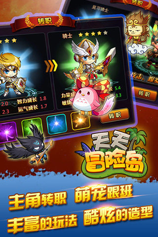 天天冒险岛百度版截图4