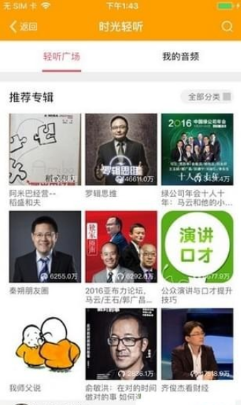 湖南农信云学堂截图3