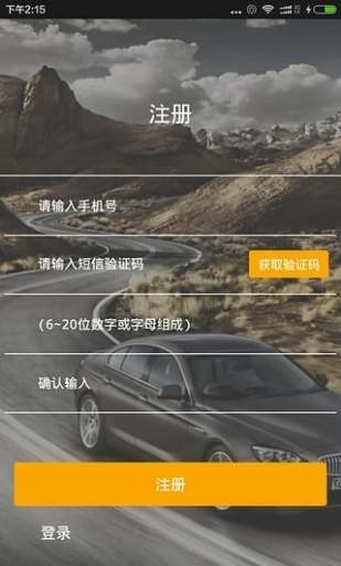 东汇熊猫租车截图2