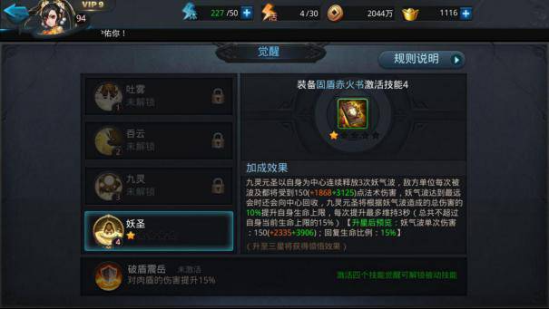 乱斗西游什么觉醒书好卖