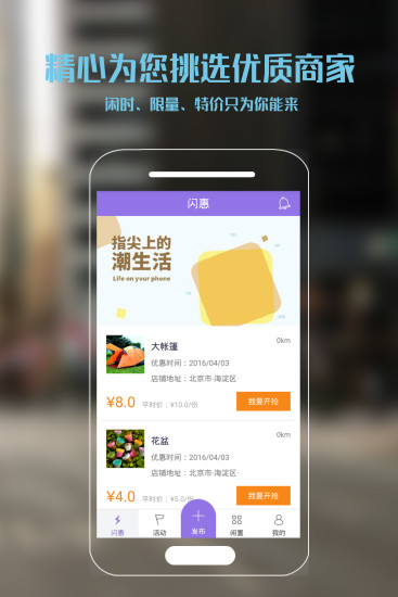 新芽闲置截图1