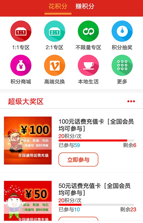 百利生活截图4
