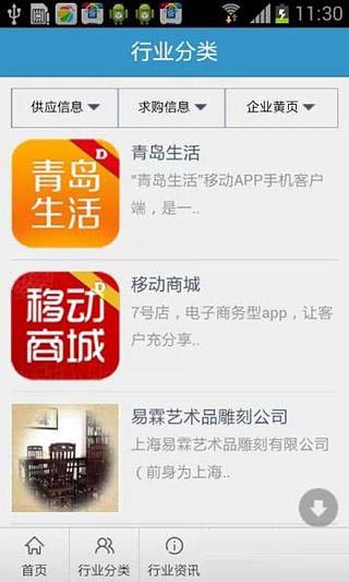 安徽家居网截图2