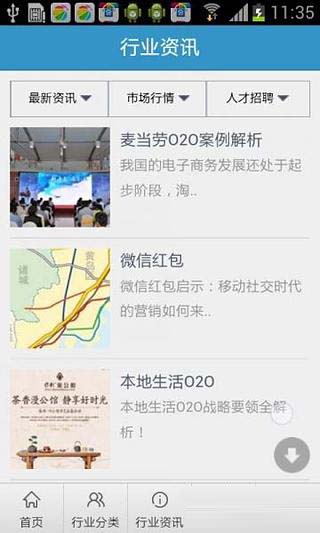 安徽家居网截图3