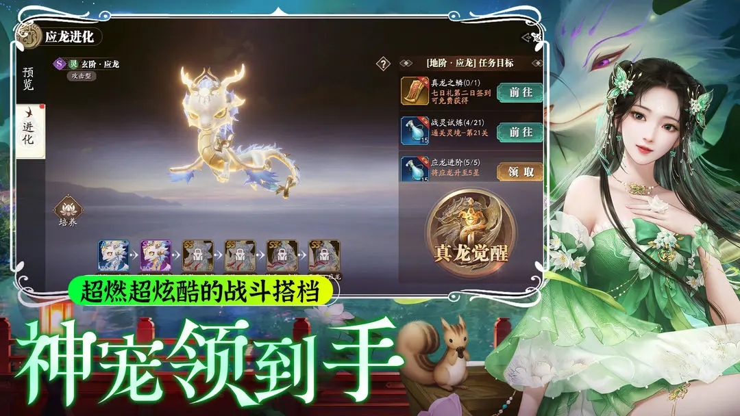 纵剑仙界满v版截图2