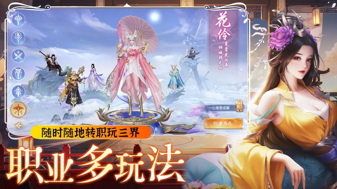 纵剑仙界满v版截图4