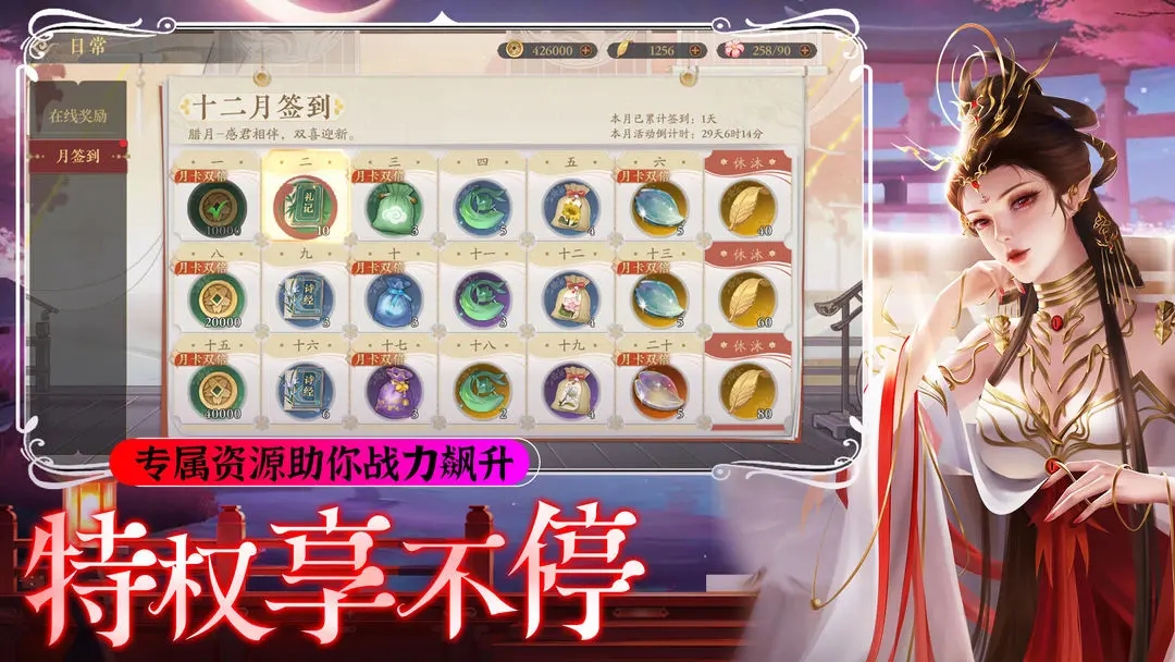 纵剑仙界满v版截图3