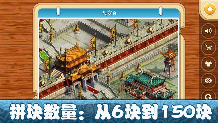 百战三界puzzle截图3