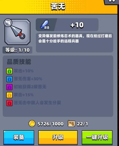 弹壳特攻队苦无哪里刷