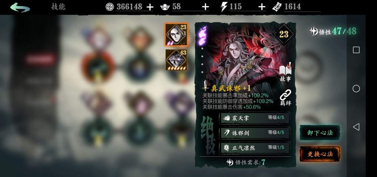 影之刃3藏锋技能链满悟性搭配是什么