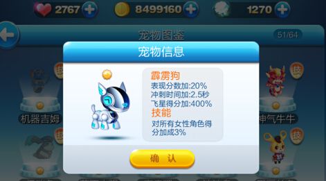 天天酷跑的霹雳狗怎么合成