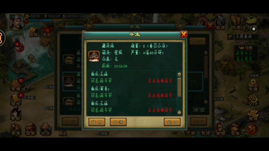 帝王三国刷宝藏技巧是什么