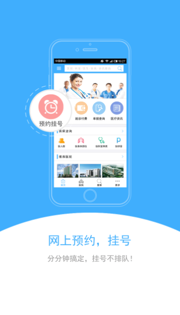 西北医疗平台门户截图3
