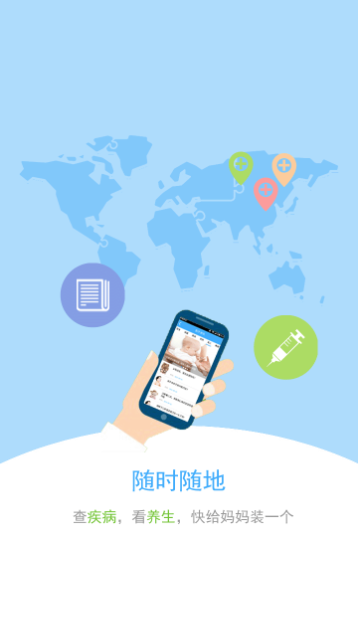 西北医疗平台门户截图2