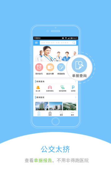 西北医疗平台门户截图1