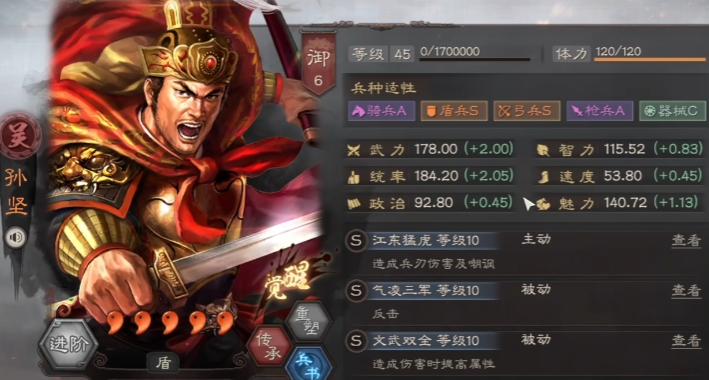 三国志战略版怎么选择最好