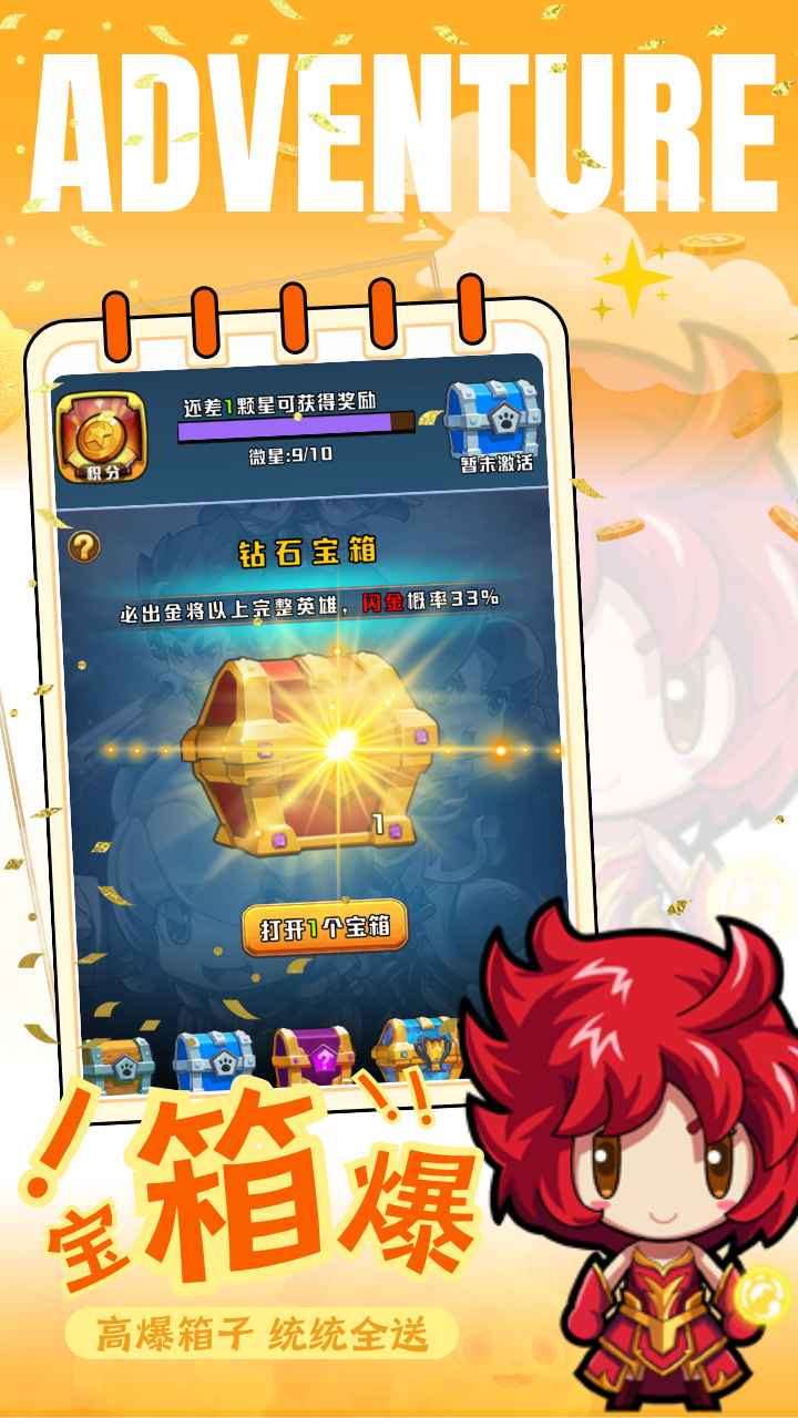 妖来也当乐版截图2