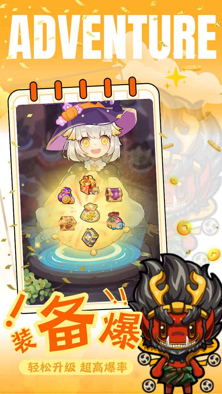 妖来也当乐版截图4