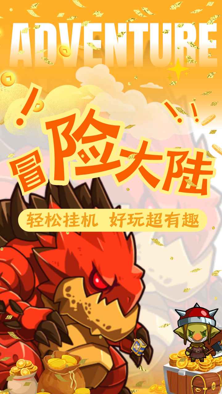 妖来也当乐版截图1