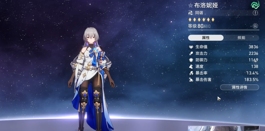 崩坏星穹铁道布洛妮娅光锥推荐什么