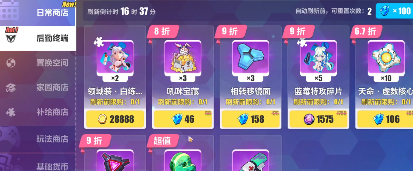 崩坏3怎么抽女武神套