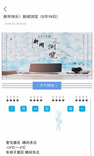 兵团人手机台截图2