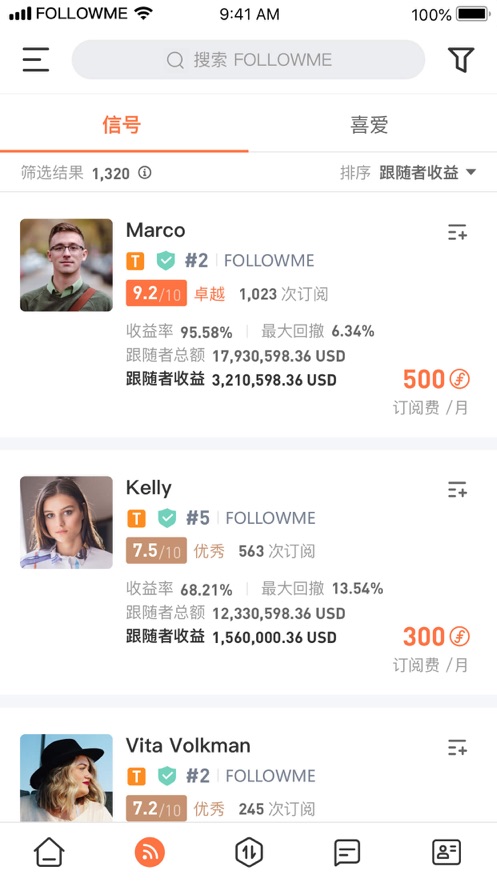 followme外汇社区截图3