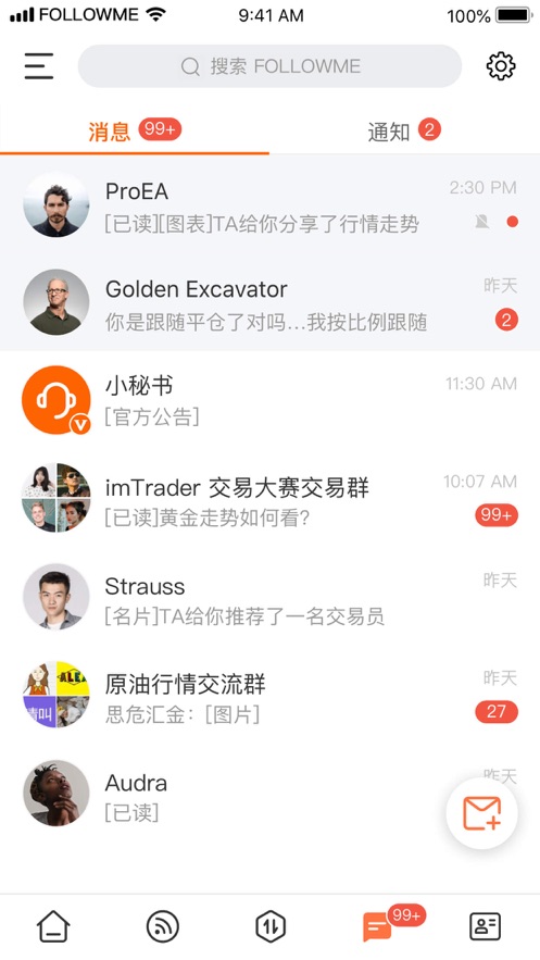 followme外汇社区截图5