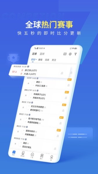 7m比分截图3