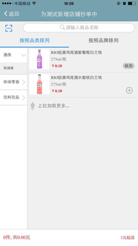 500mi批发站截图2