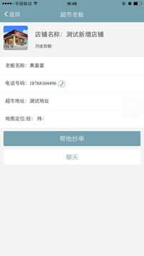 500mi批发站截图4